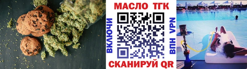 как найти закладки  Щучье  Canna-Cookies марихуана 