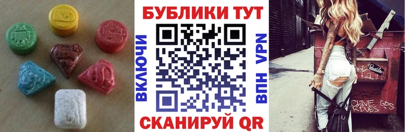 Ecstasy ешки Щучье
